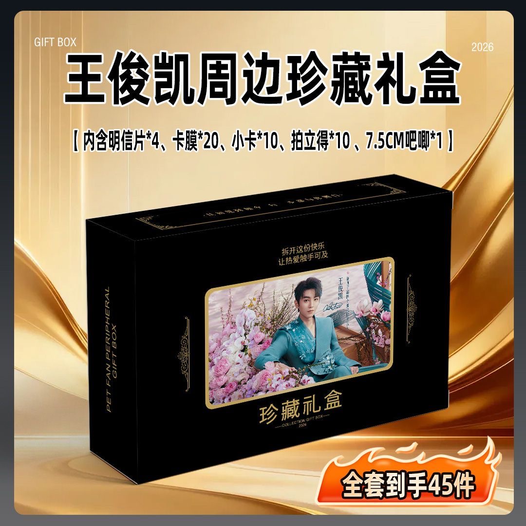 Anime Cosplay Photo - Wang Junkai onderschrijft prachtige cosplay-geschenkdozen, maakt