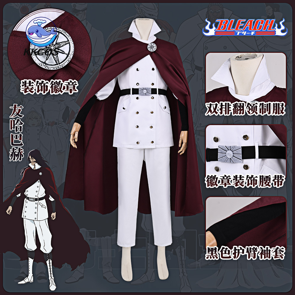Anime Cosplay Outfit - KKCos BLEACH Yhwach Cosplay Kostuum Wandenreich