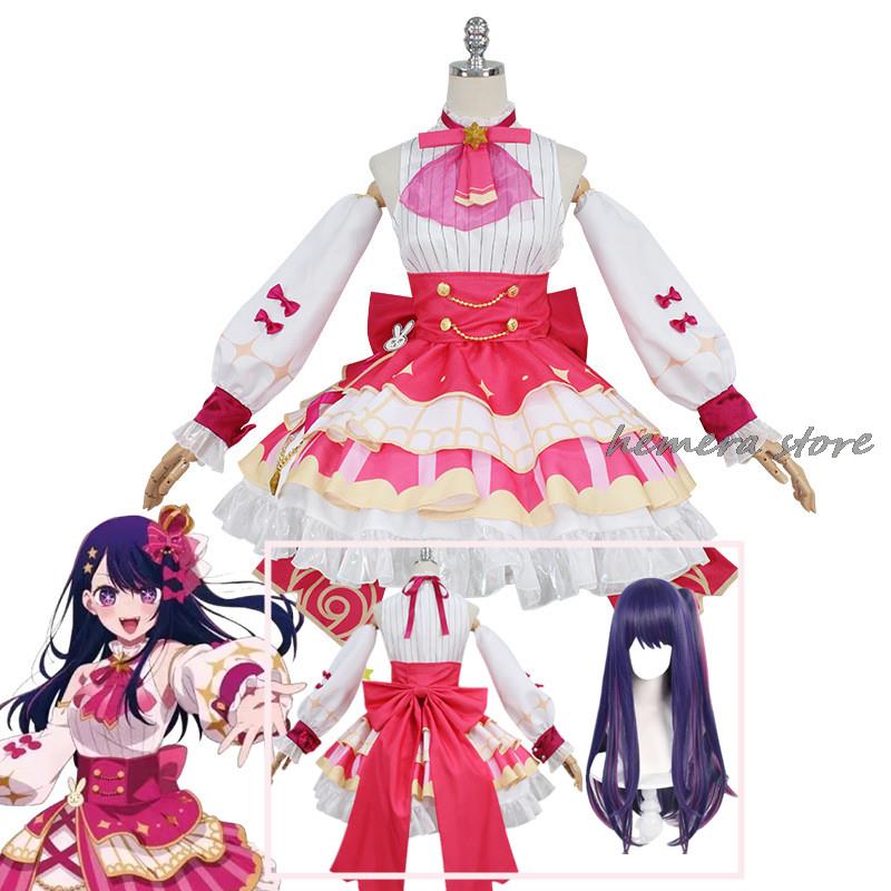 Anime Cosplay Ai - Hoshino Ai Zingen Cosplay Kostuum Jurk