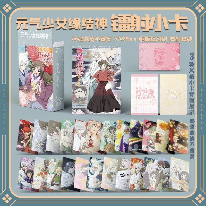 55PCS Kamisama Liefde Kamisama - Anime Cosplay Kiss recensie en prijs