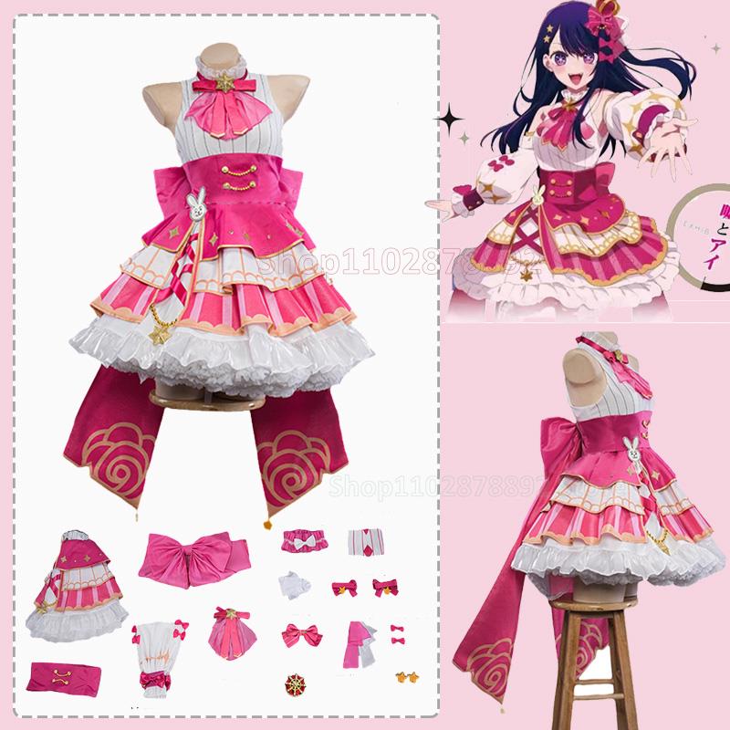 Hoshino Ai Hoshino Rubii Buby  - Anime Cosplay Ai recensie en prijs