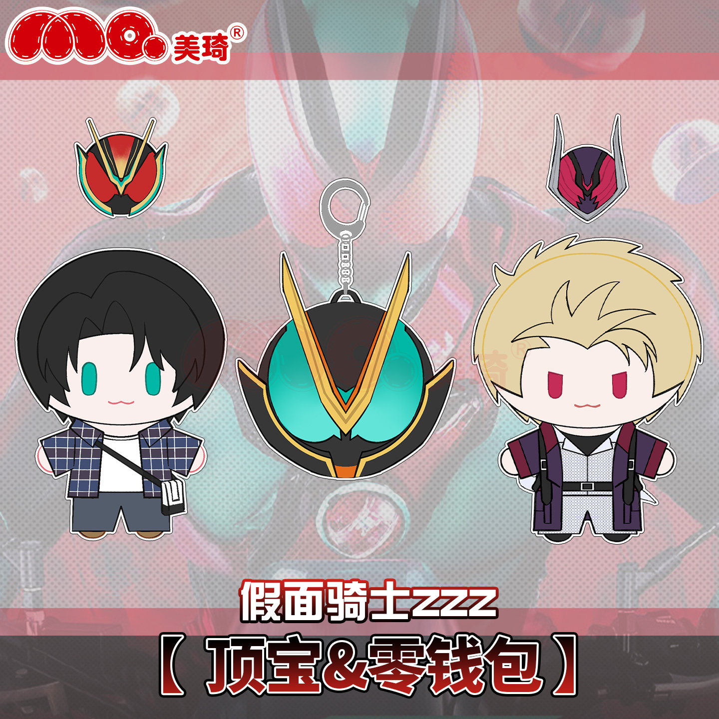 Anime Baku Yorozu Kamen Rider  - Anime Cosplay Kamen Rider recensie en prijs