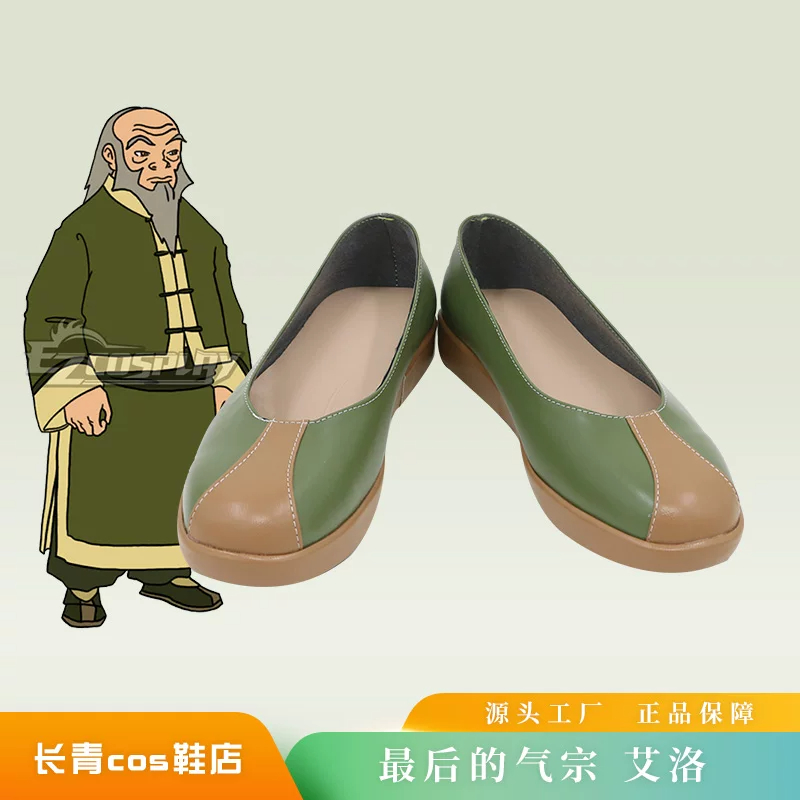 Avatar The Last Airbender Iroh - Cosplay Avatar Anime recensie en prijs