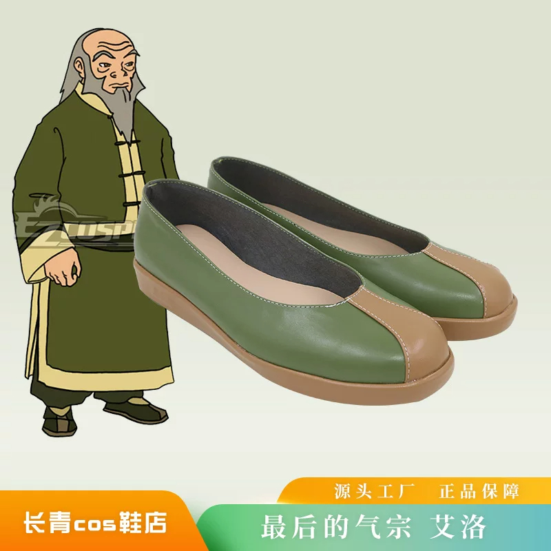 Avatar The Last Airbender Iroh - Cosplay Avatar Anime recensie en prijs