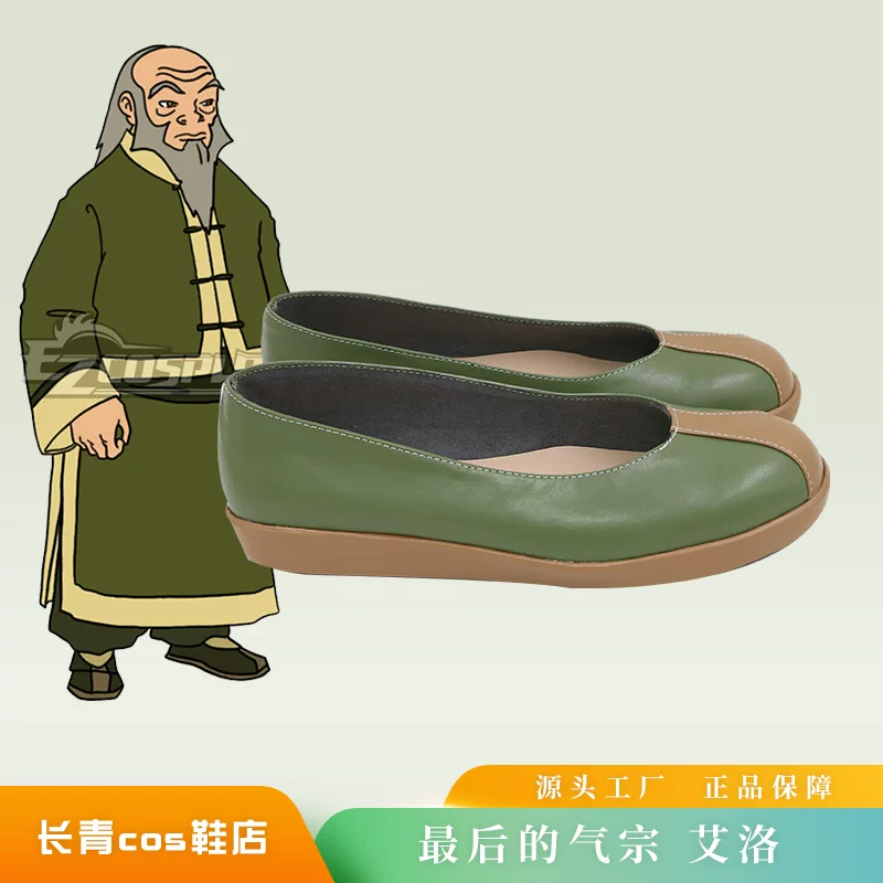 Avatar The Last Airbender Iroh - Cosplay Avatar Anime recensie en prijs